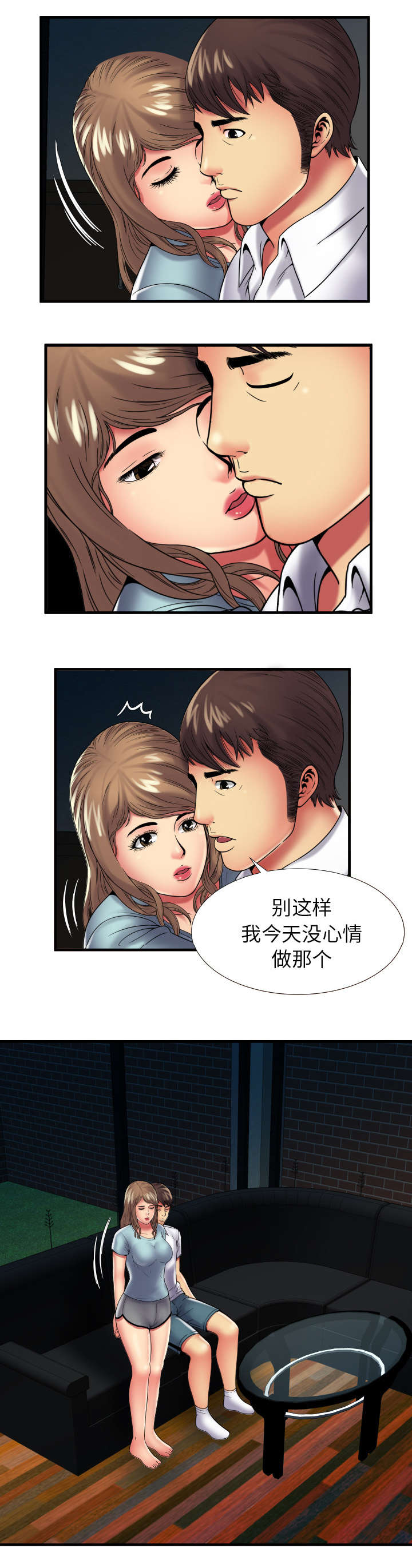 闺蜜的陷阱漫画,第54章：追问5图