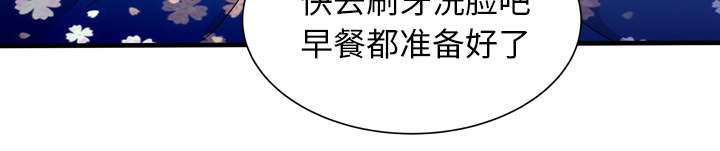 闺蜜的陷阱漫画,第67章：离家出走3图