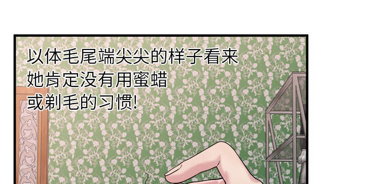 闺蜜的陷阱漫画,第61章：确认工作5图