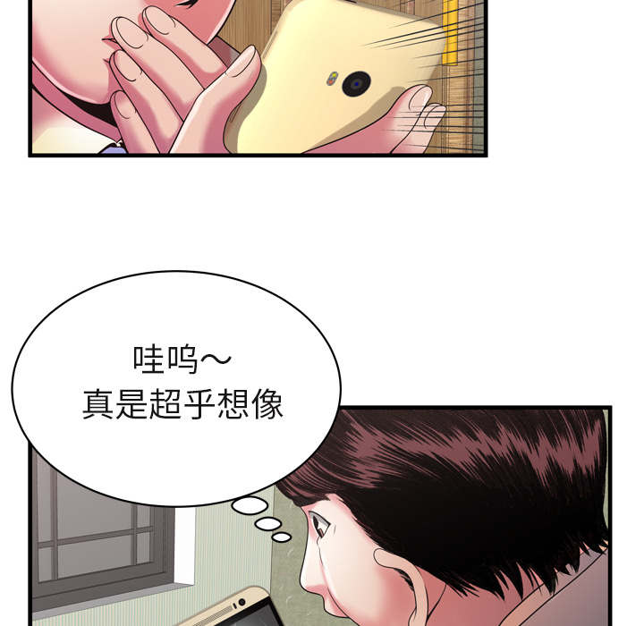 闺蜜的陷阱漫画,第71章：偷窥3图