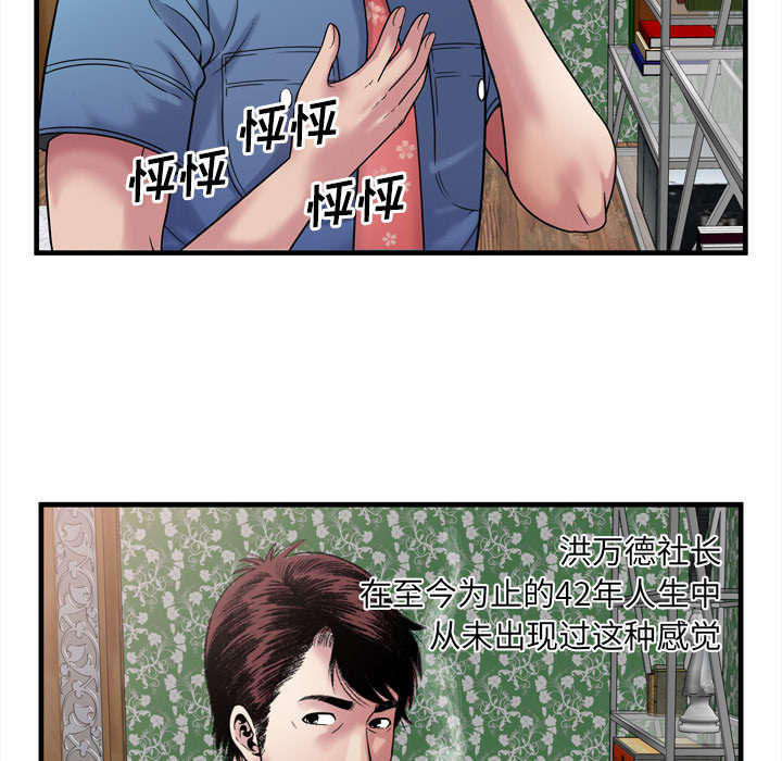 闺蜜的陷阱漫画,第61章：确认工作1图