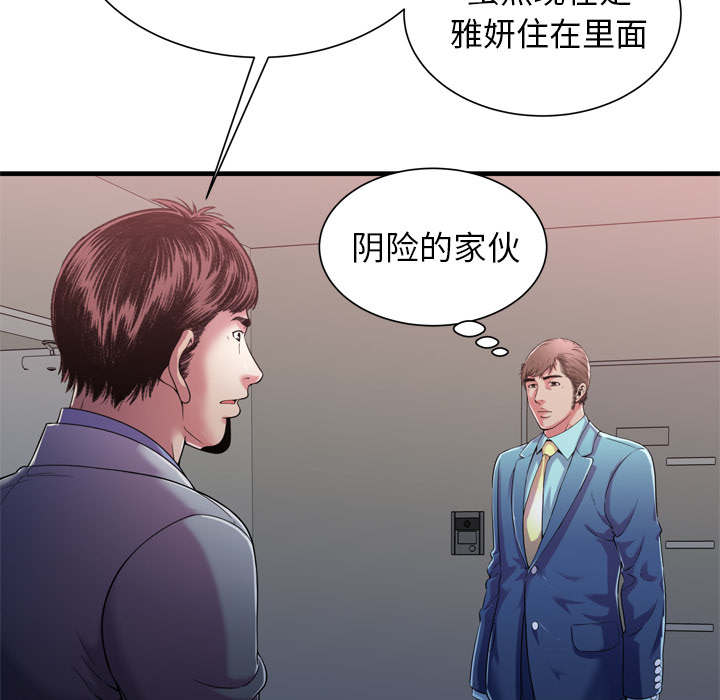 闺蜜的陷阱漫画,第74章：想她2图
