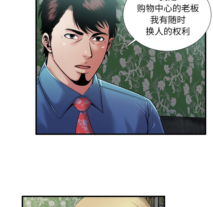 闺蜜的陷阱漫画,第60章：老板的心思1图