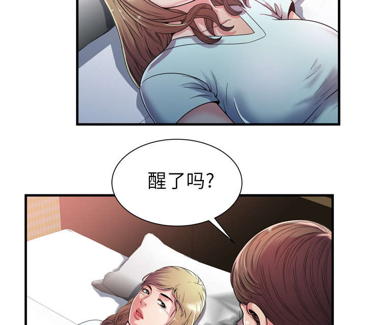 闺蜜的陷阱漫画,第63章：被骗3图
