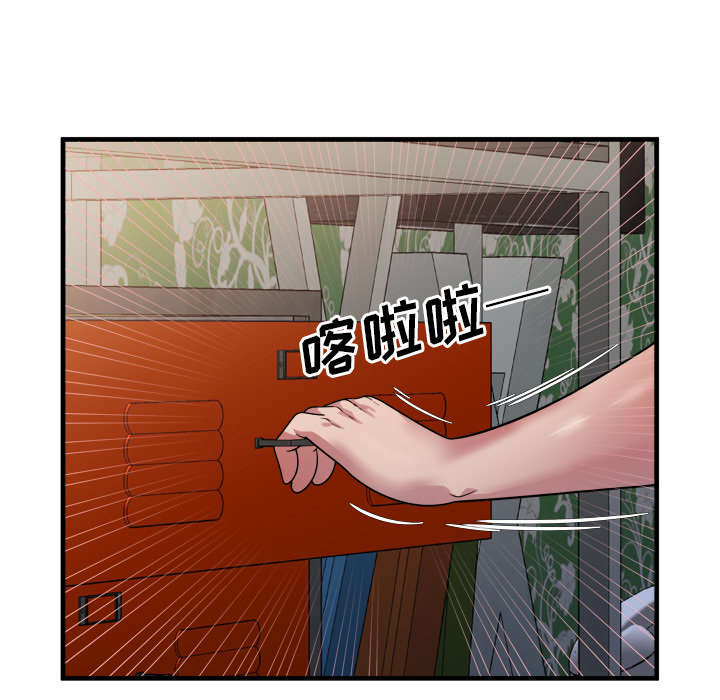 闺蜜的陷阱漫画,第61章：确认工作3图