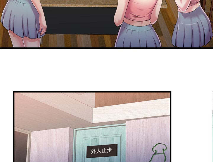 闺蜜的话下载mp3漫画,第72章：手段5图
