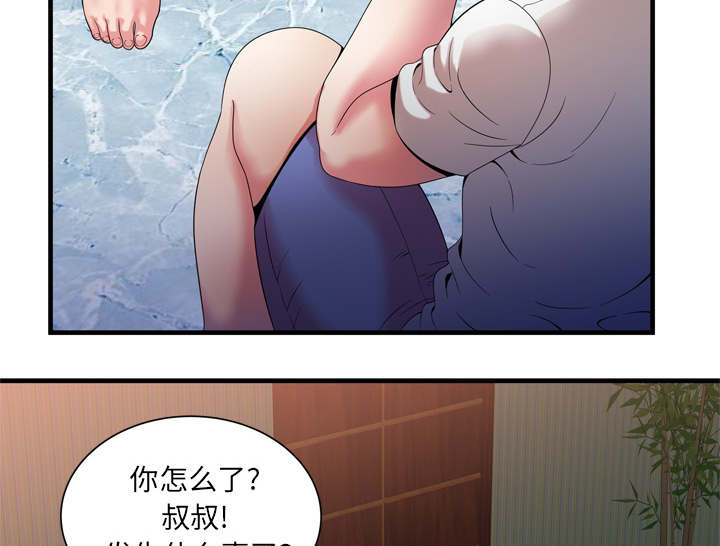 闺蜜的陷阱漫画,第67章：离家出走5图