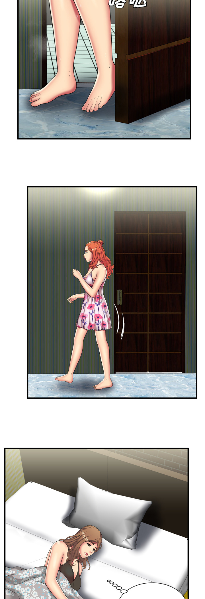 闺蜜的陷阱漫画,第56章：姐妹夜谈4图