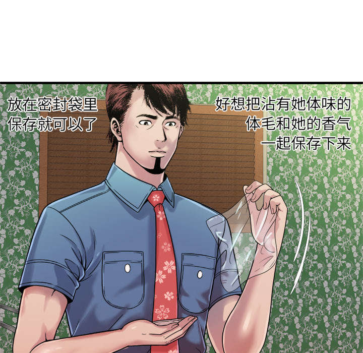 闺蜜的陷阱漫画,第61章：确认工作4图