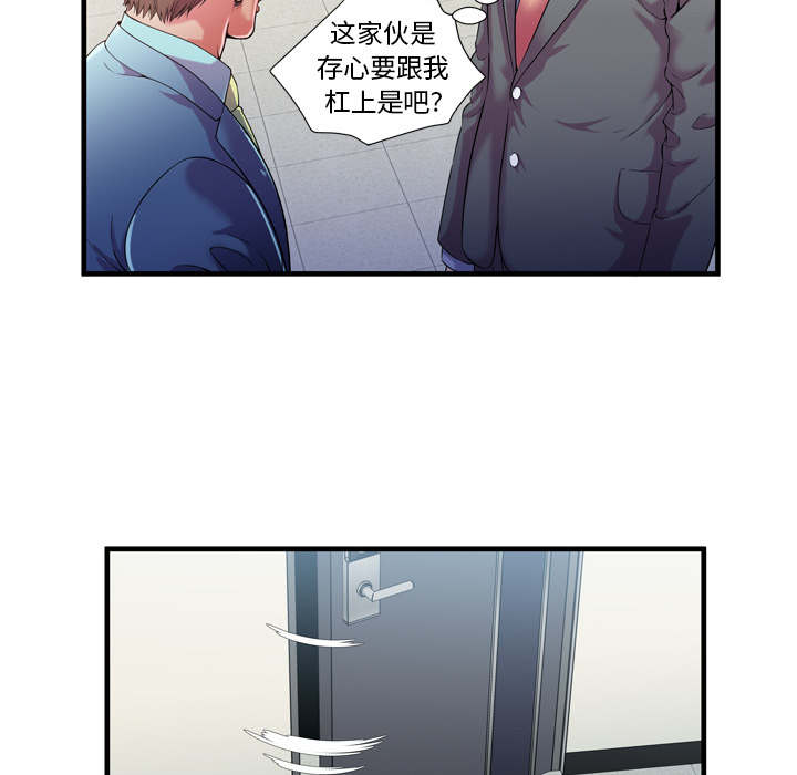 闺蜜的陷阱漫画,第74章：想她4图