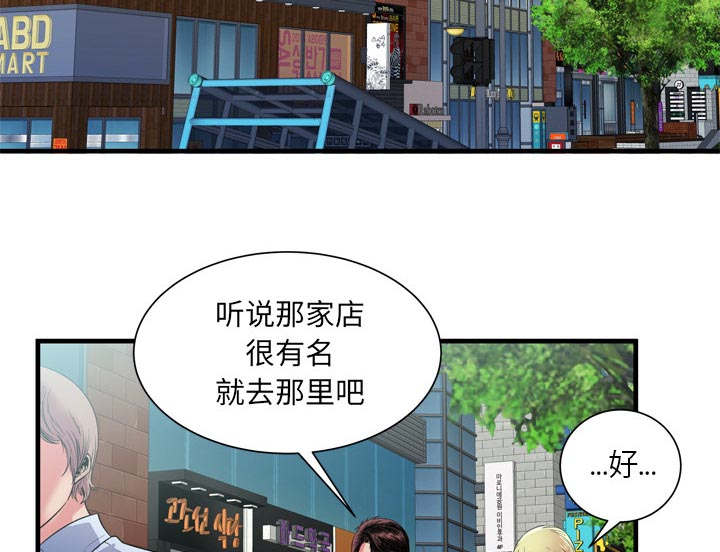 闺蜜的陷阱漫画,第75章：自我安慰1图