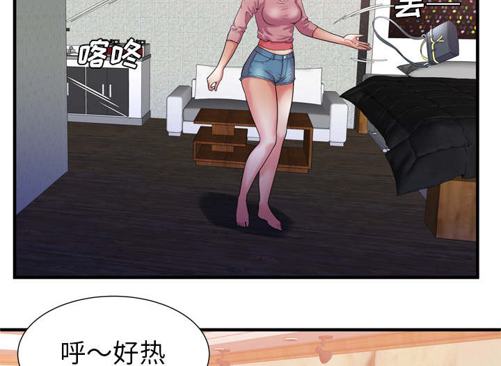 闺蜜的陷阱漫画,第68章：对峙2图