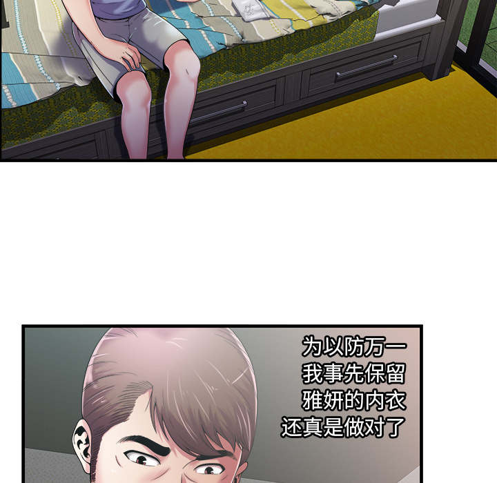 闺蜜的陷阱漫画,第75章：自我安慰4图