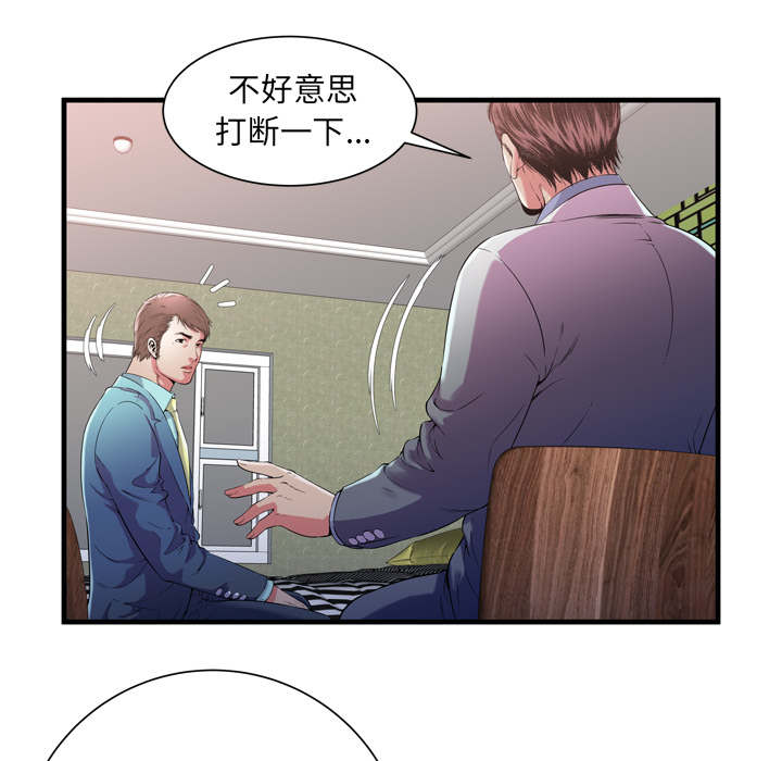 闺蜜的陷阱漫画,第74章：想她5图