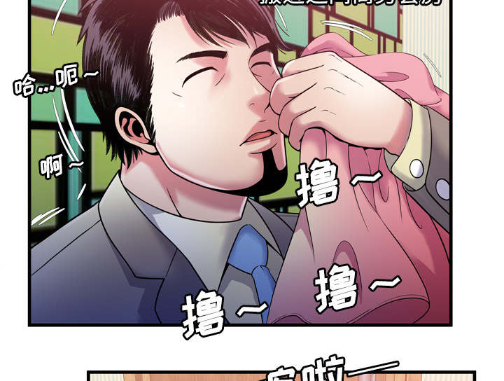 闺蜜的陷阱漫画,第70章：验证4图