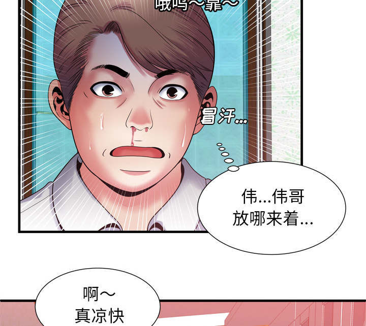 闺蜜的陷阱漫画,第68章：对峙1图