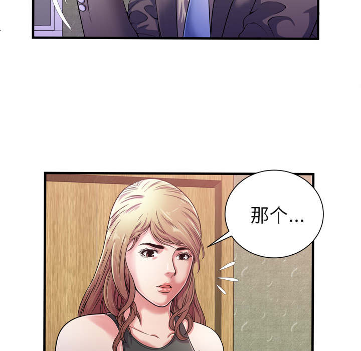 闺蜜的陷阱漫画,第71章：偷窥4图