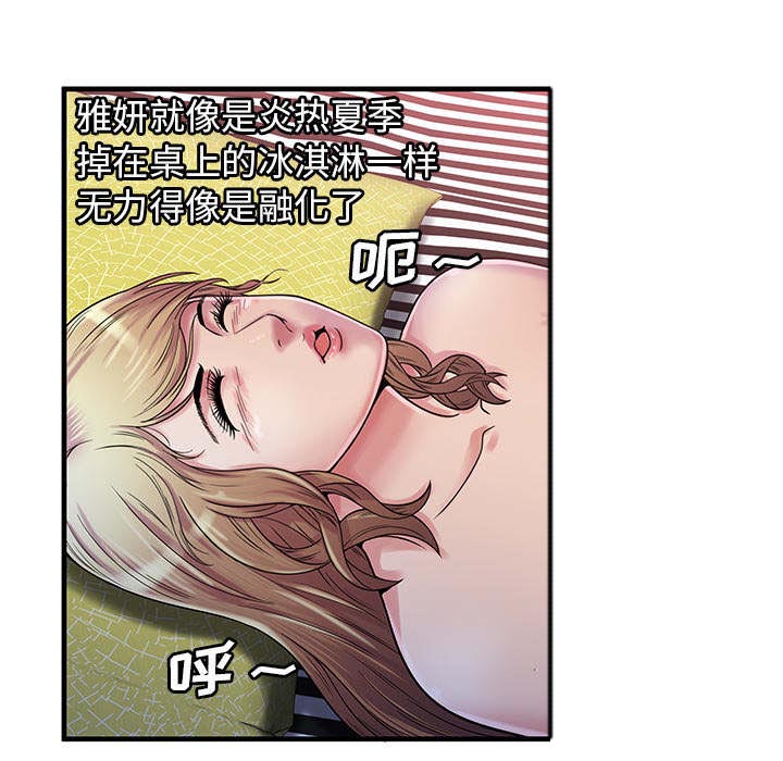 闺蜜的陷阱漫画,第77章：欲火焚身5图