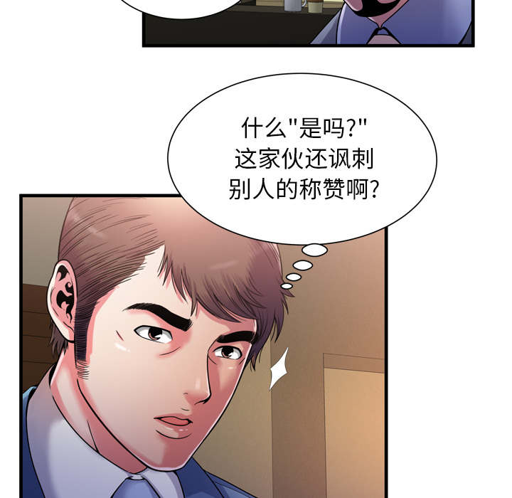 闺蜜的陷阱漫画,第69章：交谈3图