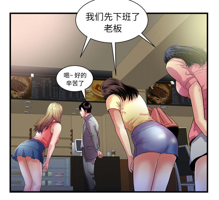闺蜜的陷阱漫画,第68章：对峙2图