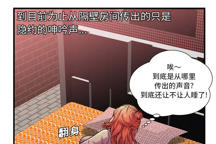闺蜜的陷阱漫画,第66章：礼物1图