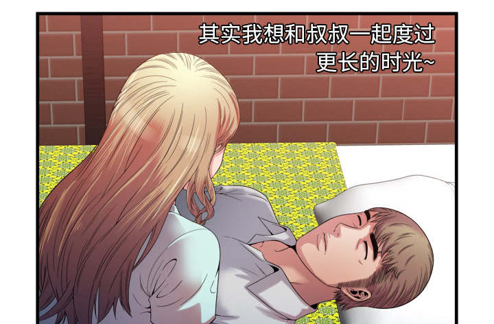 闺蜜的陷阱漫画,第66章：礼物4图