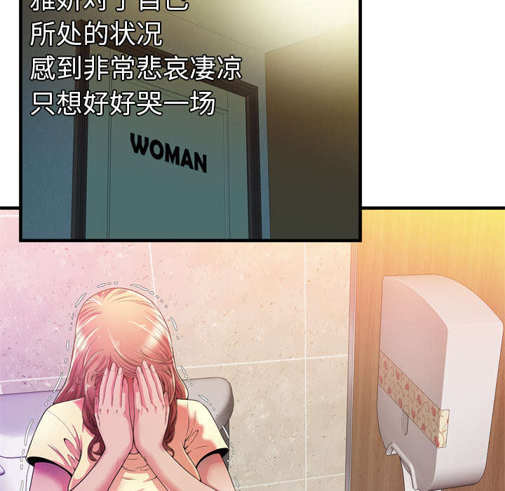 闺蜜的陷阱漫画,第64章：接着拍摄5图