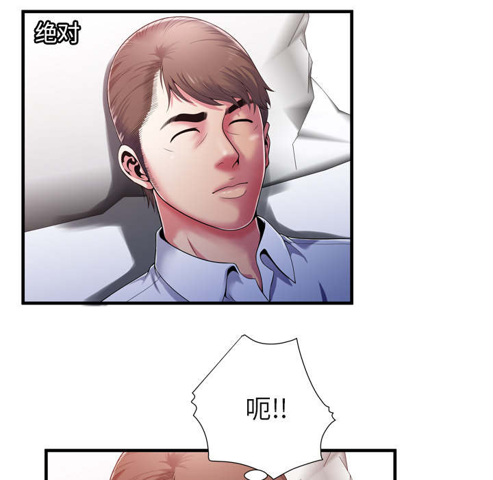 闺蜜的陷阱漫画,第70章：验证5图