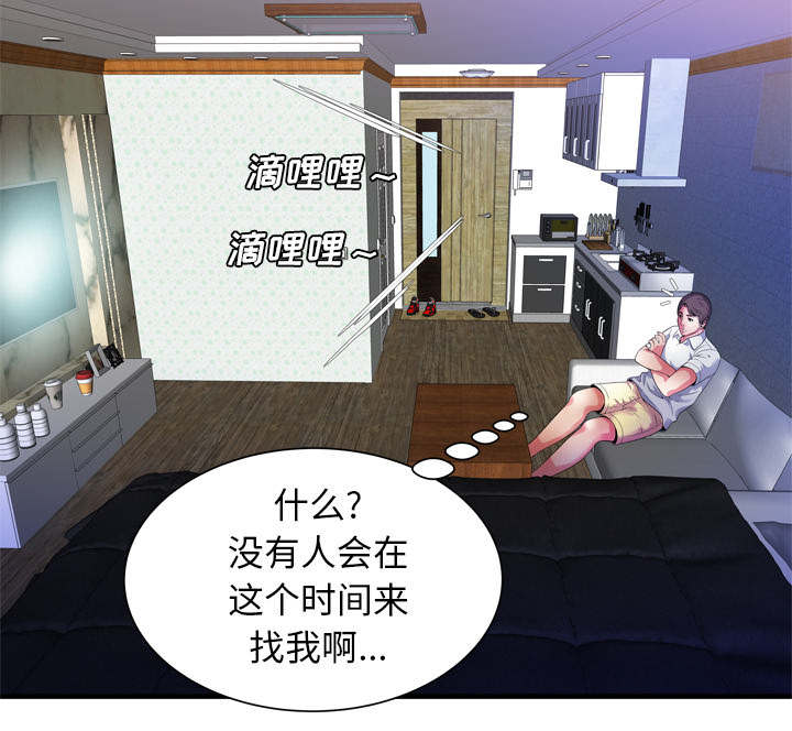 闺蜜的陷阱漫画,第68章：对峙5图