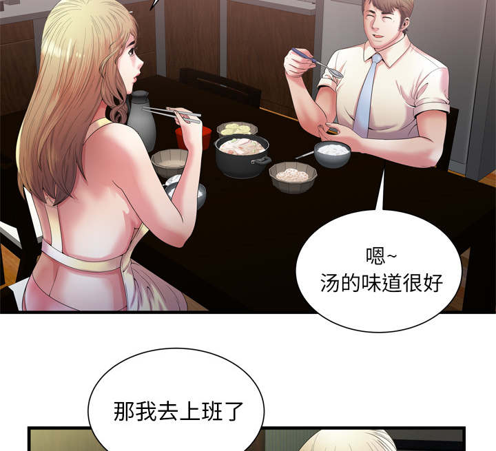闺蜜的陷阱漫画,第67章：离家出走2图