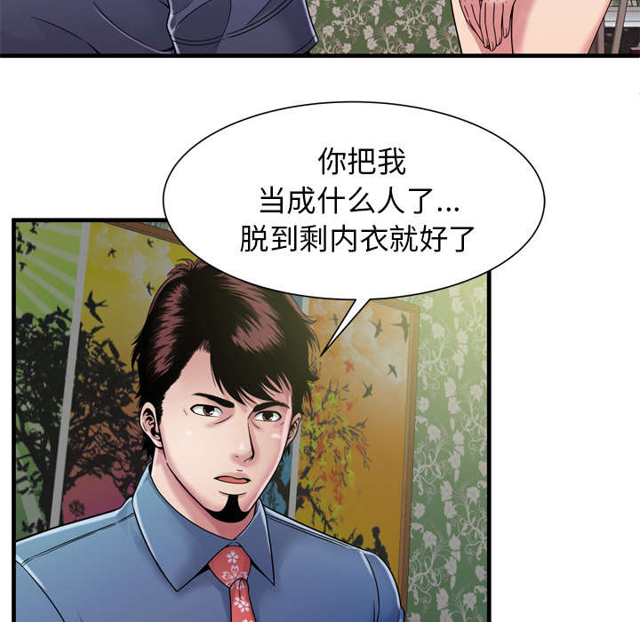 闺蜜的陷阱漫画,第60章：老板的心思2图