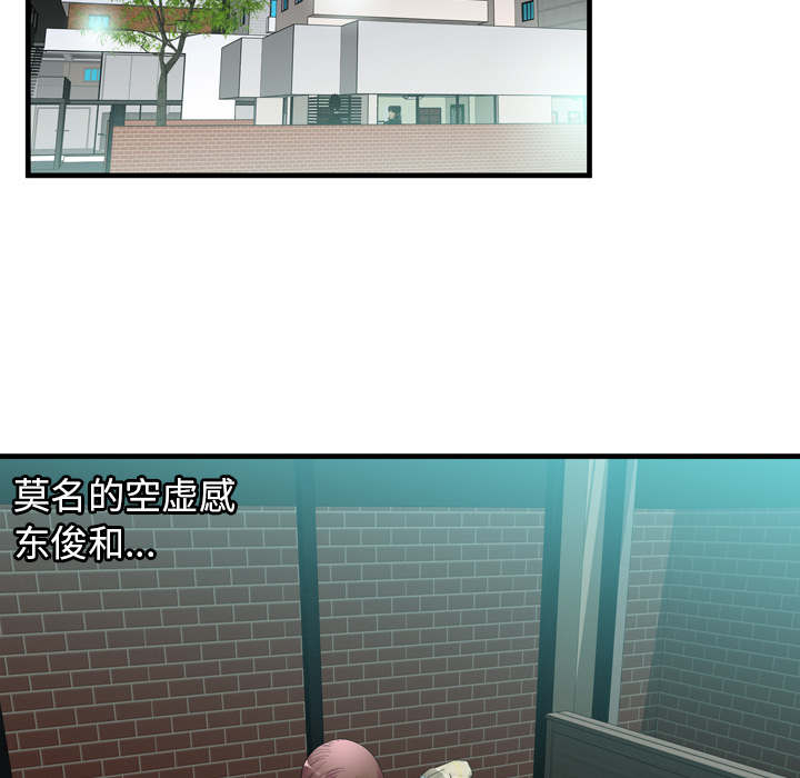 闺蜜的陷阱漫画,第76章：来找你4图