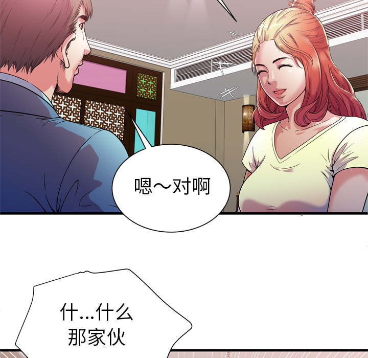闺蜜的陷阱漫画,第75章：自我安慰5图