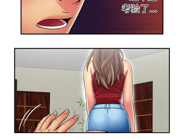 闺蜜的陷阱漫画,第25章：心意4图