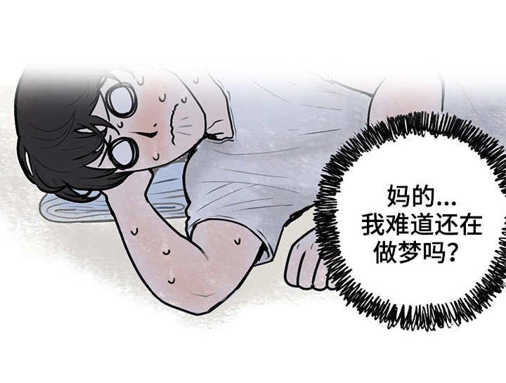 记事录漫画,第1章：女汉子1图