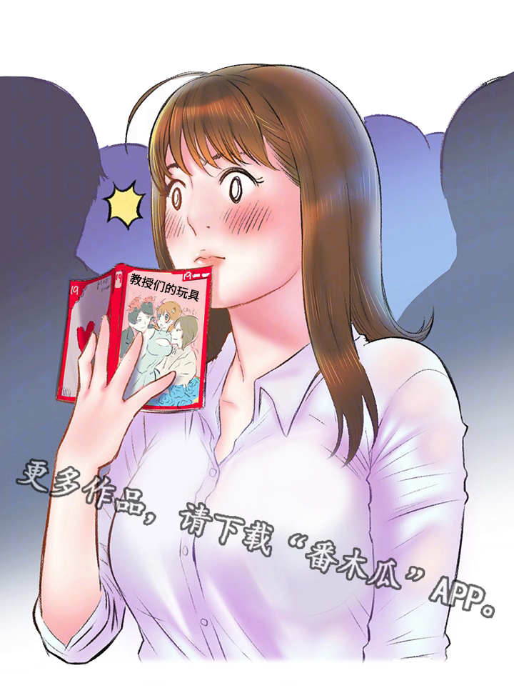 记事录漫画,第5章：地铁2图
