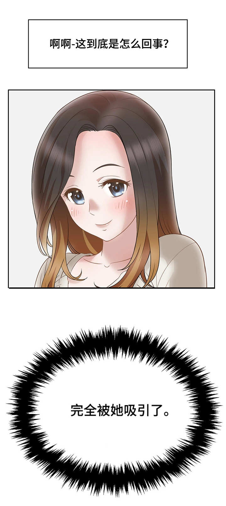 记事录漫画,第16章：好好看看5图