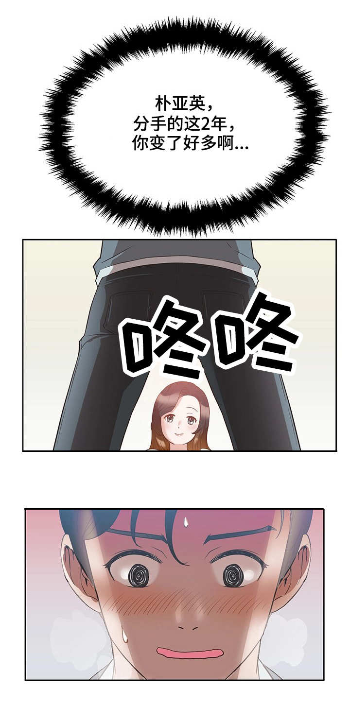 记事录漫画,第17章：乐趣5图