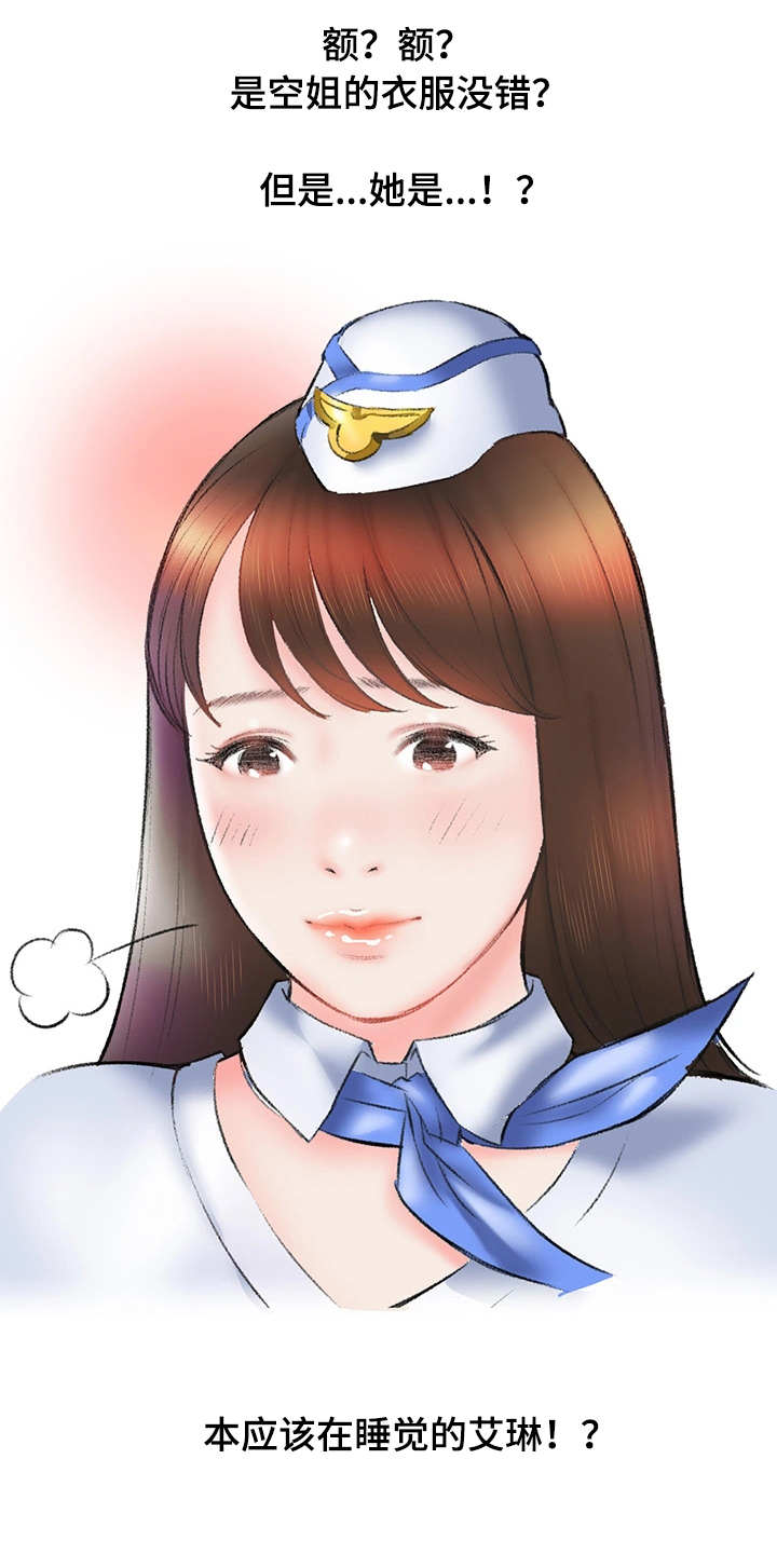 记事录漫画,第9章：打平了5图