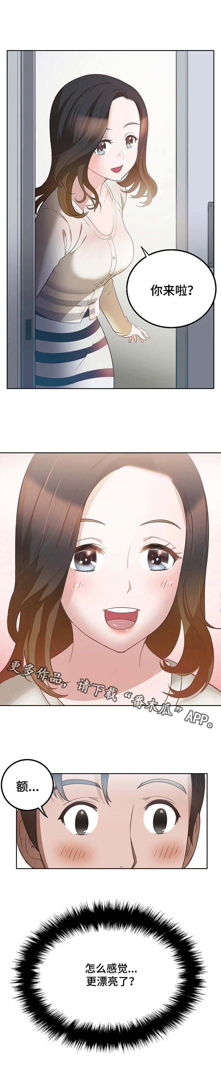 记事录漫画,第15章：前女友3图