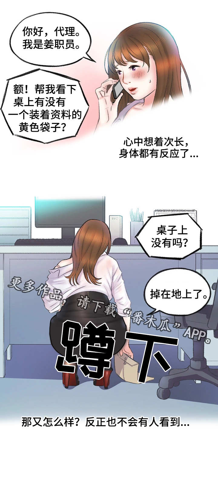 记事录漫画,第7章：钢笔2图