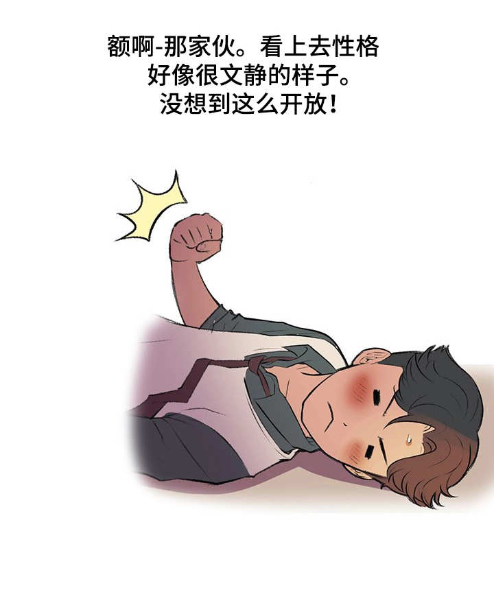 既是落实新时代党的组织路线的迫切需要漫画,第3章：迟到了1图