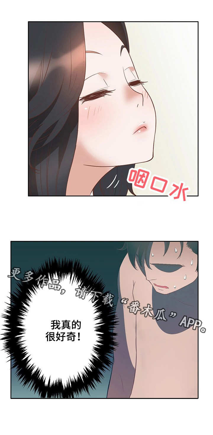 记事录漫画,第18章：比较4图
