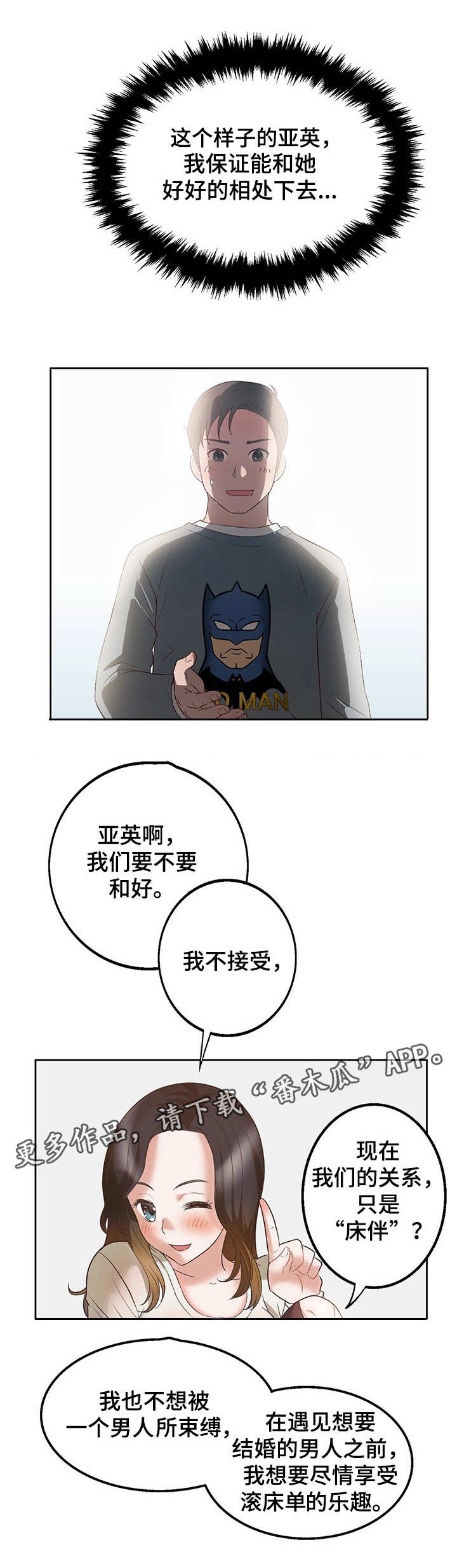 记事作文300字三年级漫画,第17章：乐趣1图