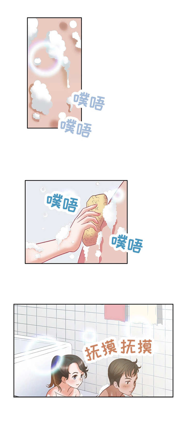 记事录漫画,第20章：变化5图
