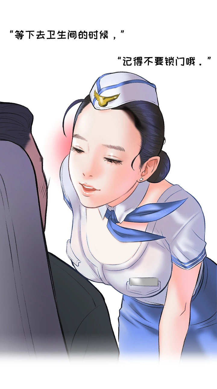 记事录漫画,第9章：打平了3图