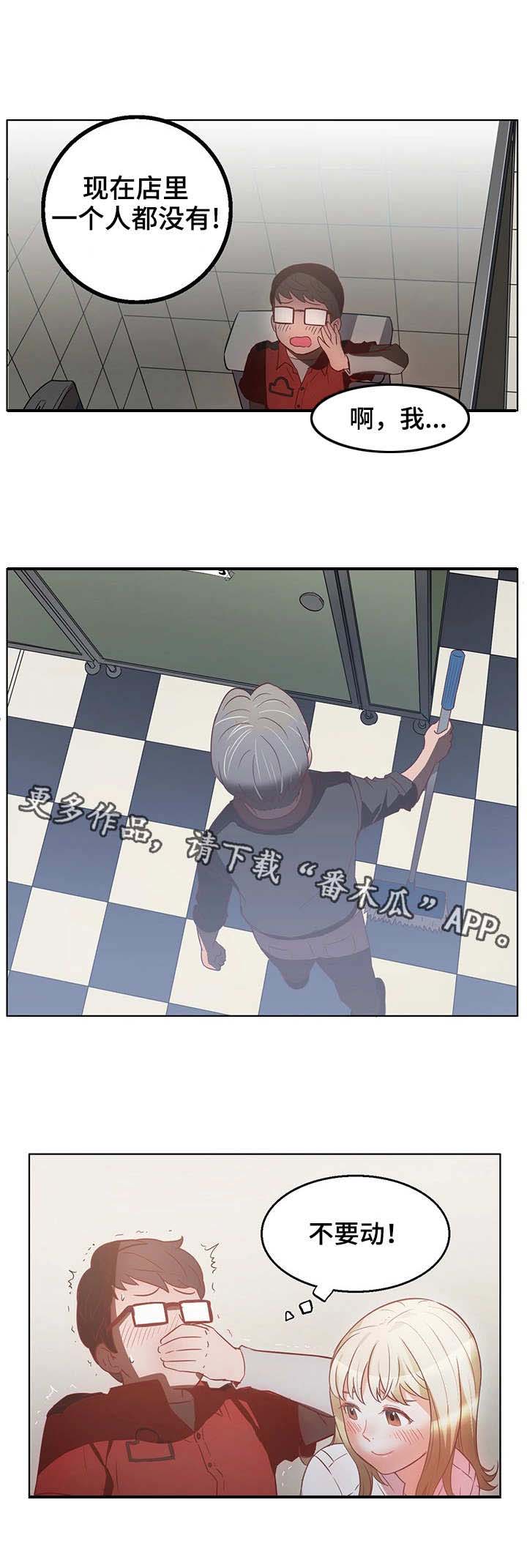 记事录漫画,第13章：负责1图