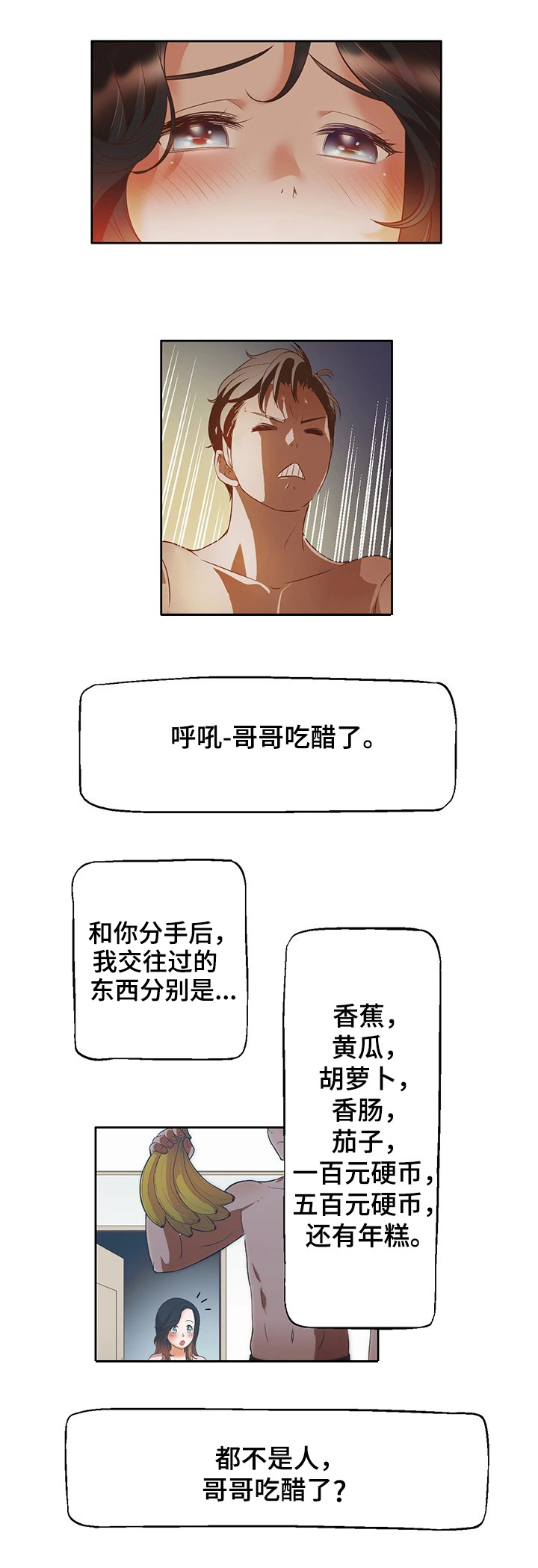 记事录漫画,第23章：最棒的5图
