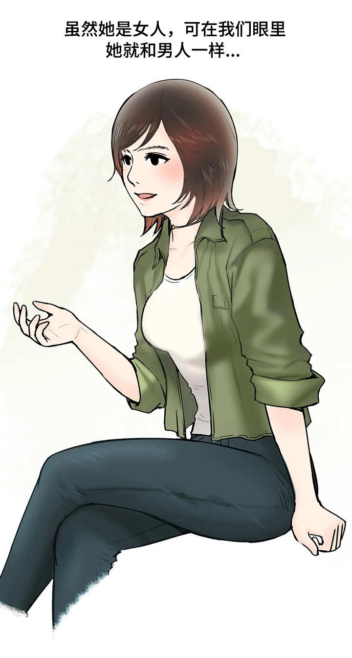 记事录漫画,第1章：女汉子2图