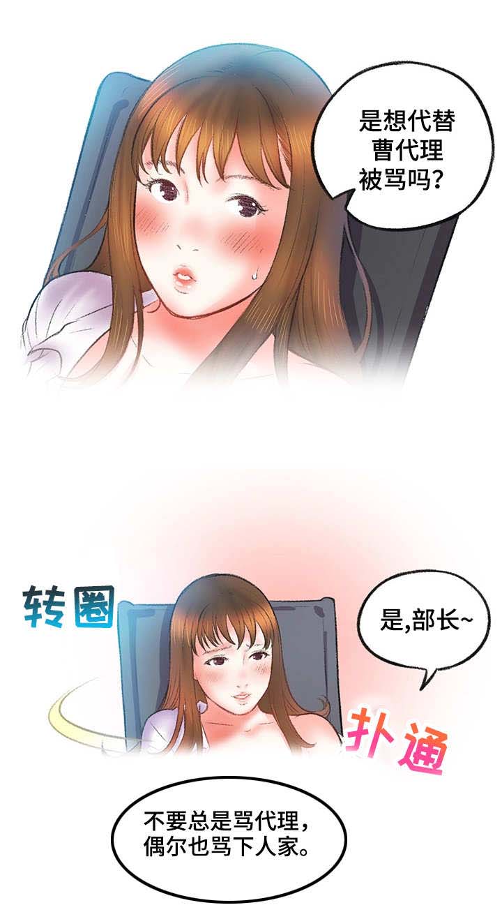 记事录漫画,第7章：钢笔5图